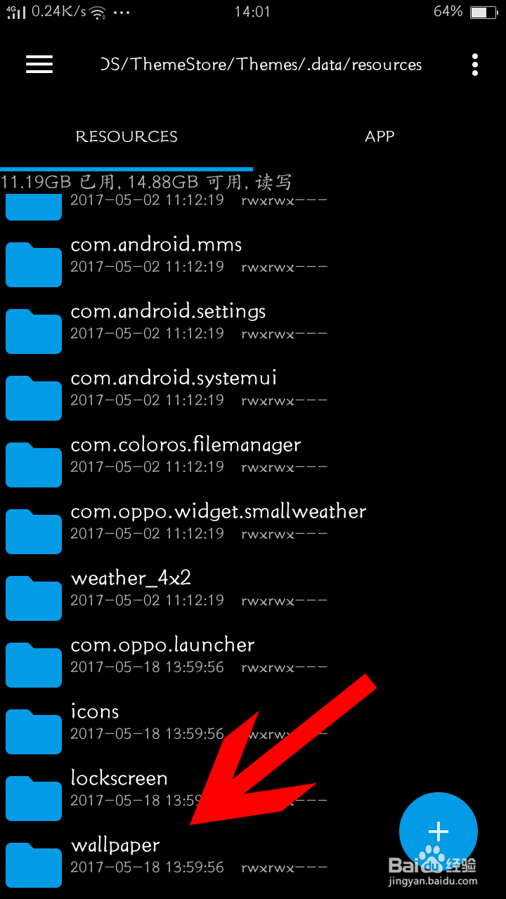 三分钟学会提取OPPO手机主题中的单个壁纸