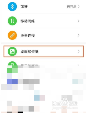 华为nova8手机熄屏显示时间如何设置？