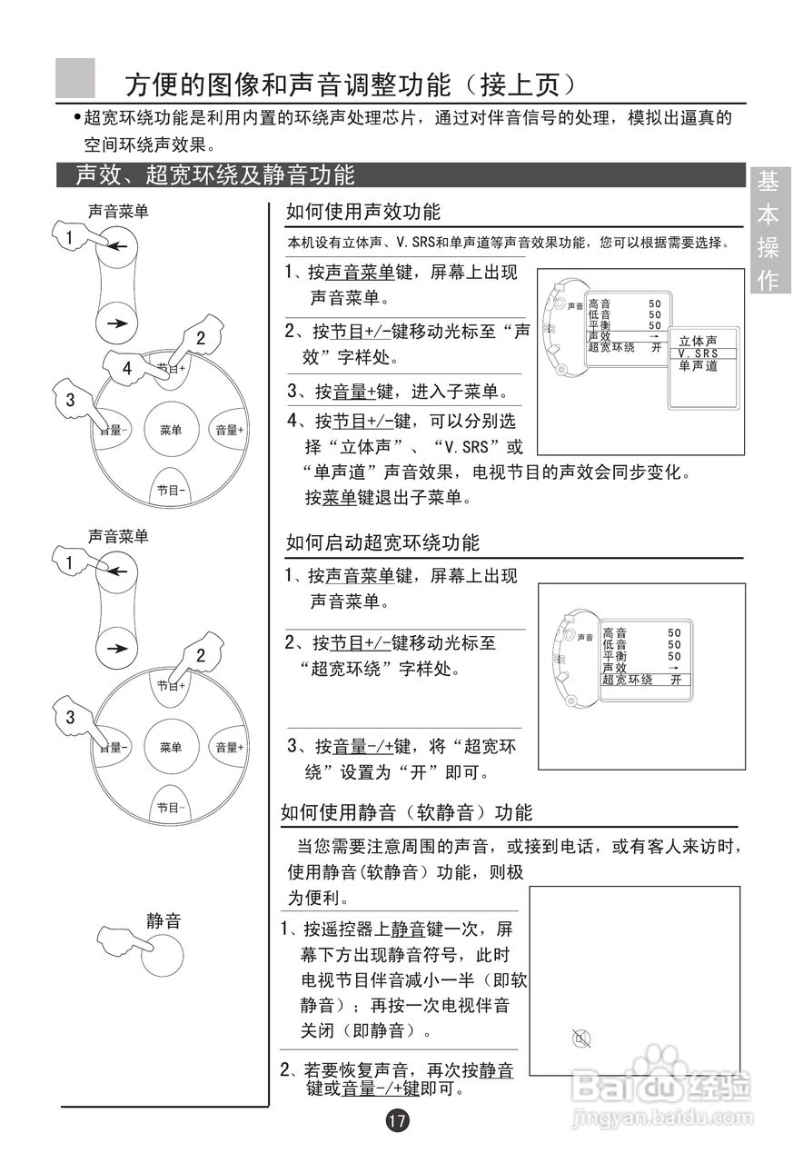 海尔D29FV6-A8彩电说明书:[2]