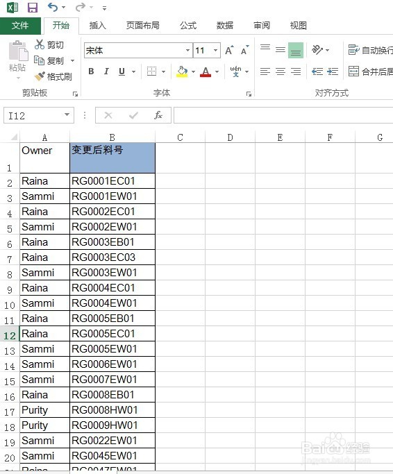 <b>Excel如何快速建立数据透视表</b>