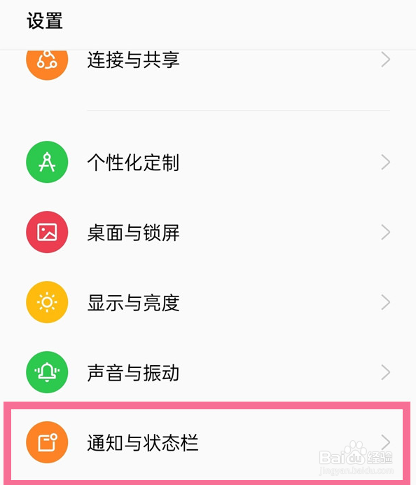 OPPO K11x实时网速怎么开启显示？
