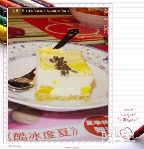 周末做的芒果cheese