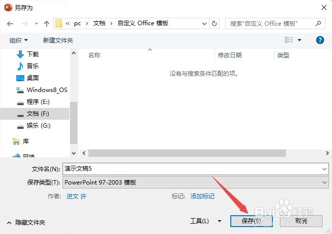 ppt文本框内容无法编辑怎么办