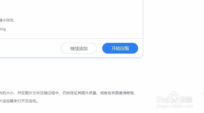 过大的图片压缩，一招搞定