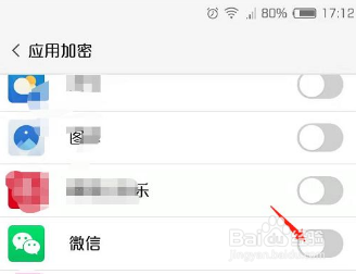 怎么设置微信屏幕锁