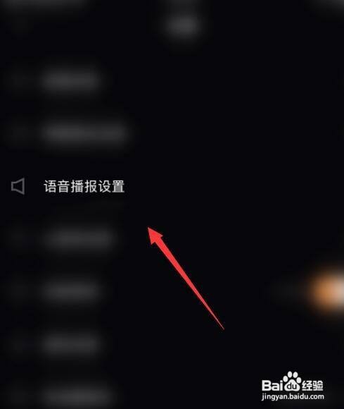 快手直播伴侣APP里面的爱心点亮消息怎么关闭？