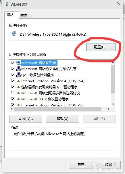 win10網速慢怎麼辦?(網卡設置篇)