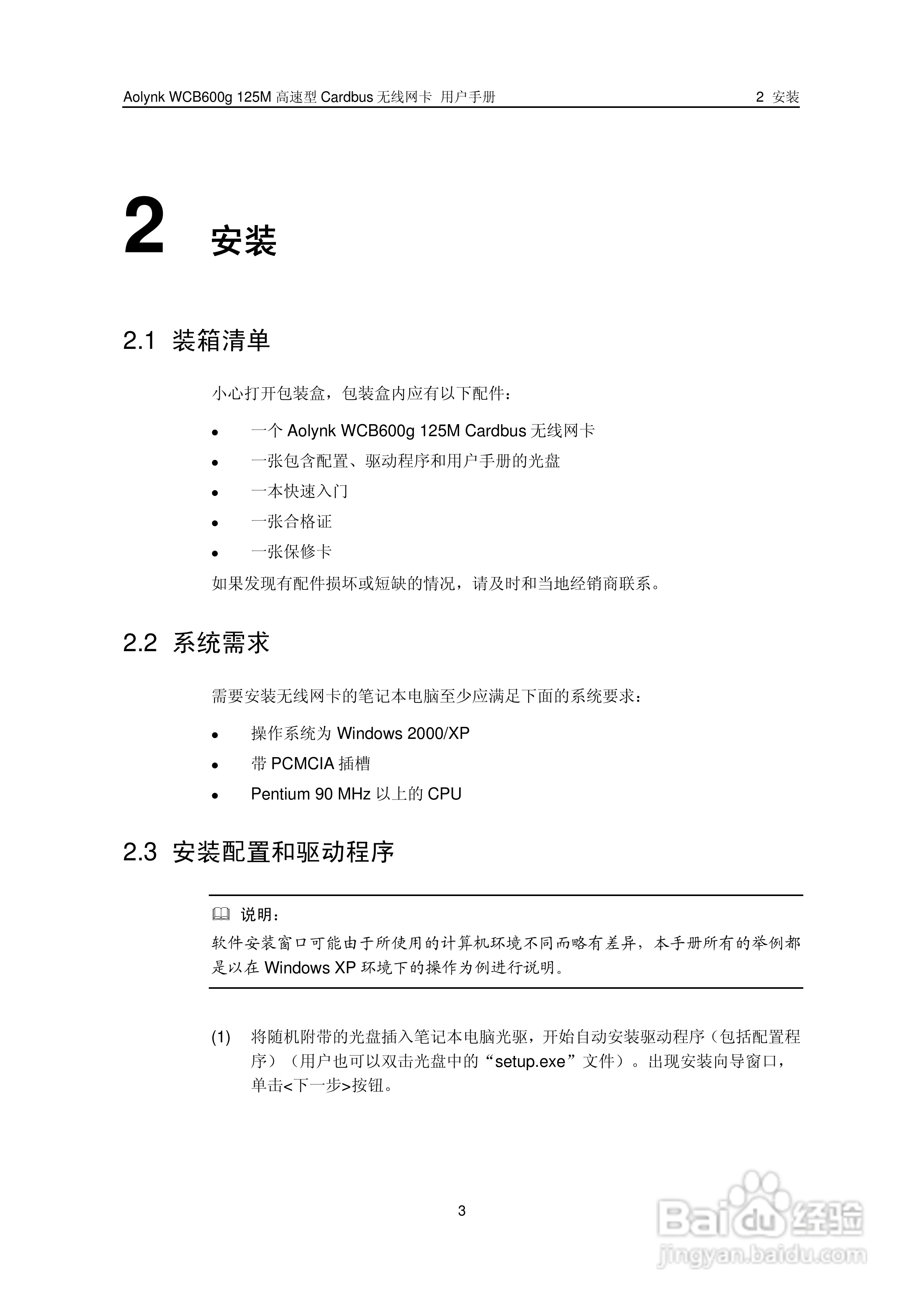 华三交换机WCB600g125M型说明书:[1]