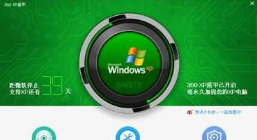 windows XP退役、结束支持、到期了怎么办