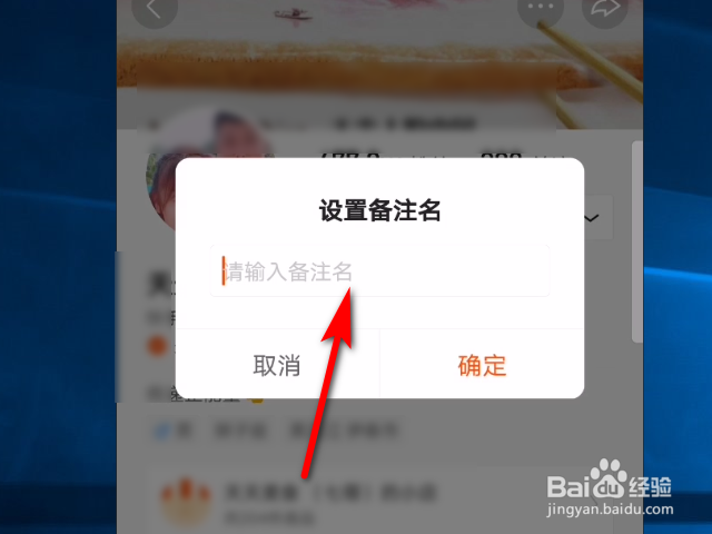 快手软件中怎么给好友备注名称？