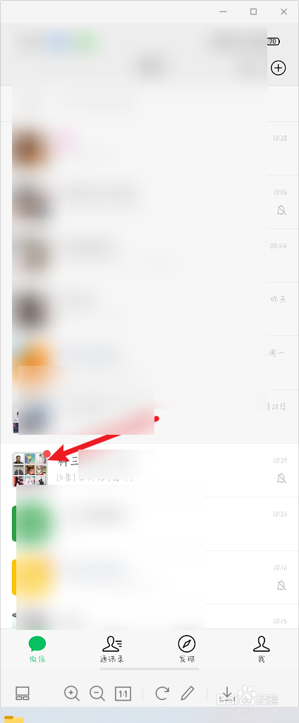 如何更改我在微信群里的昵称