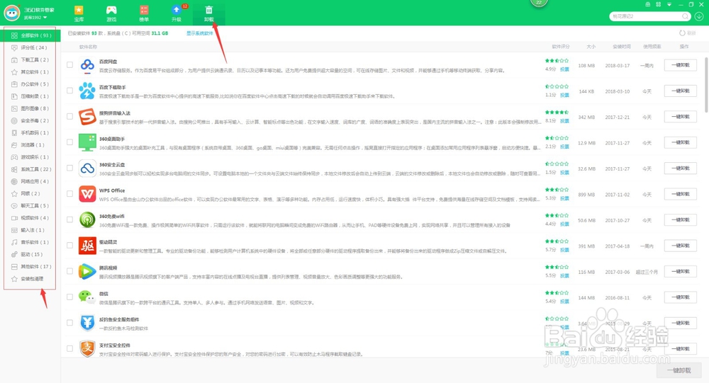 电脑卡顿运行慢怎么解决
