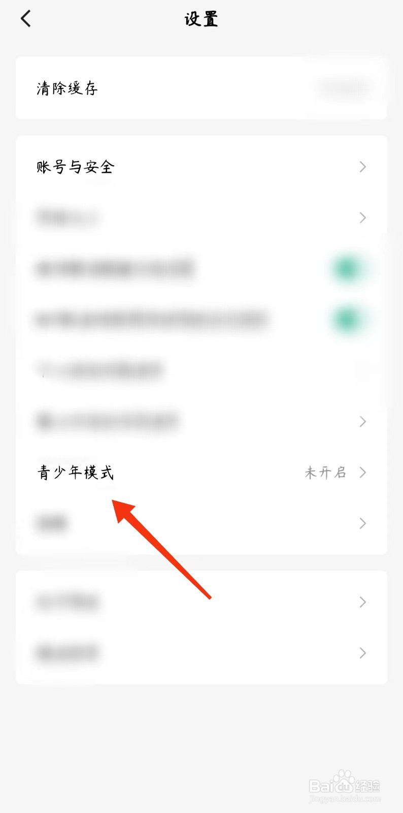 常读免费小说如何设置青少年模式