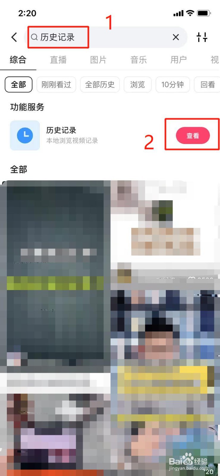 快手怎么查看历史观看记录