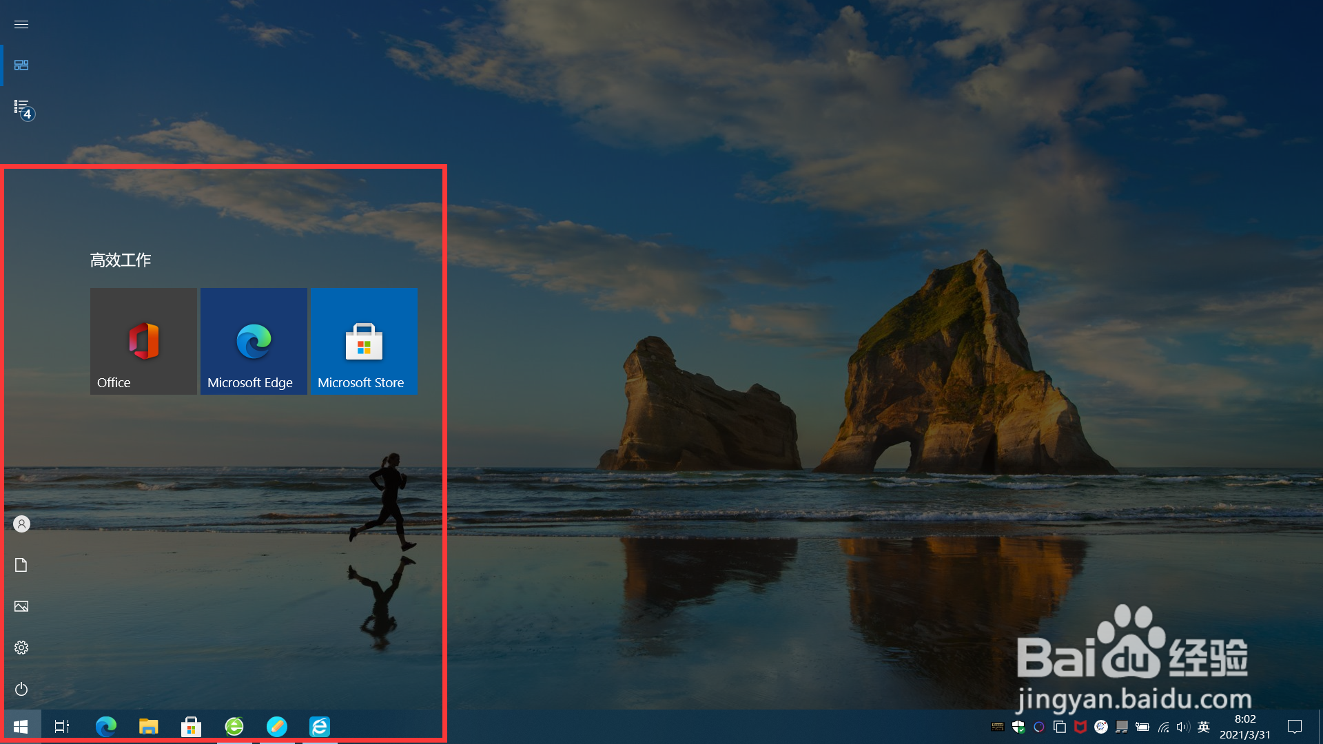 win10开始菜单不见了