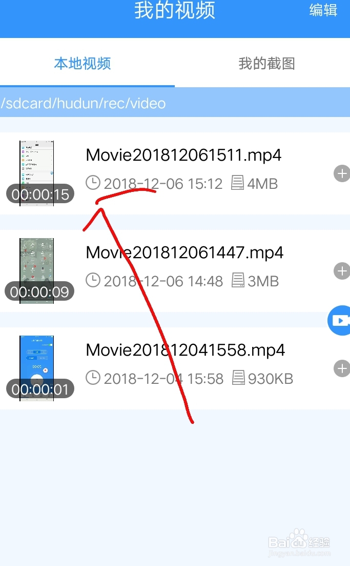 教长辈玩手机,手机录屏帮你轻松解决