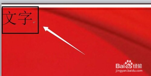 word任意一面增加背景页面