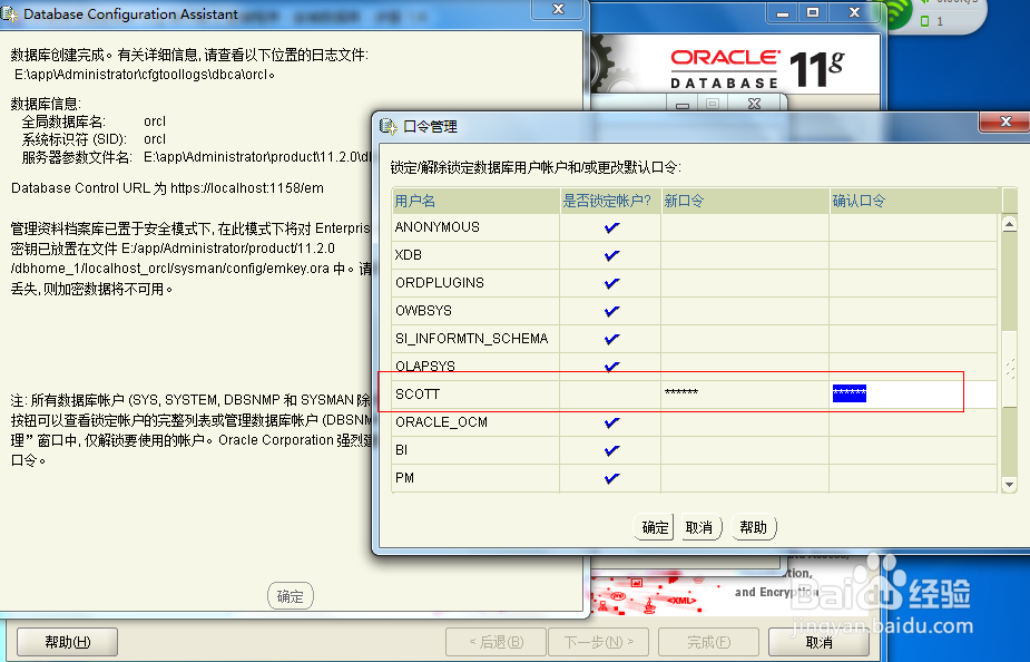 数据库使用详解：[1]oracle11g数据库如何安装