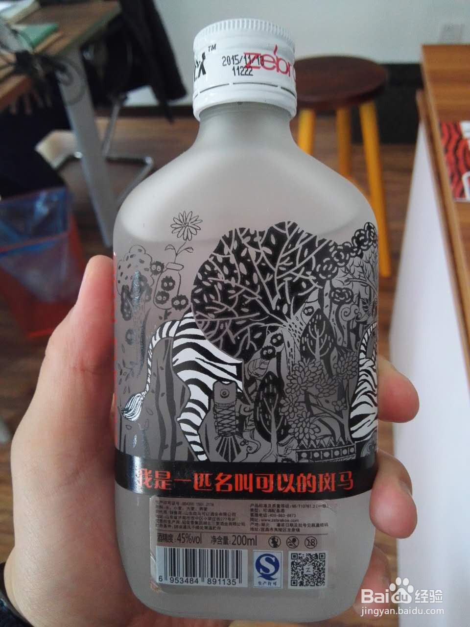 斑马可以可调配基酒如何与雪碧进行调配