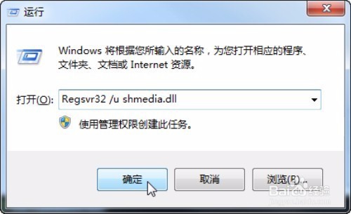 妙招删除“顽固”文件