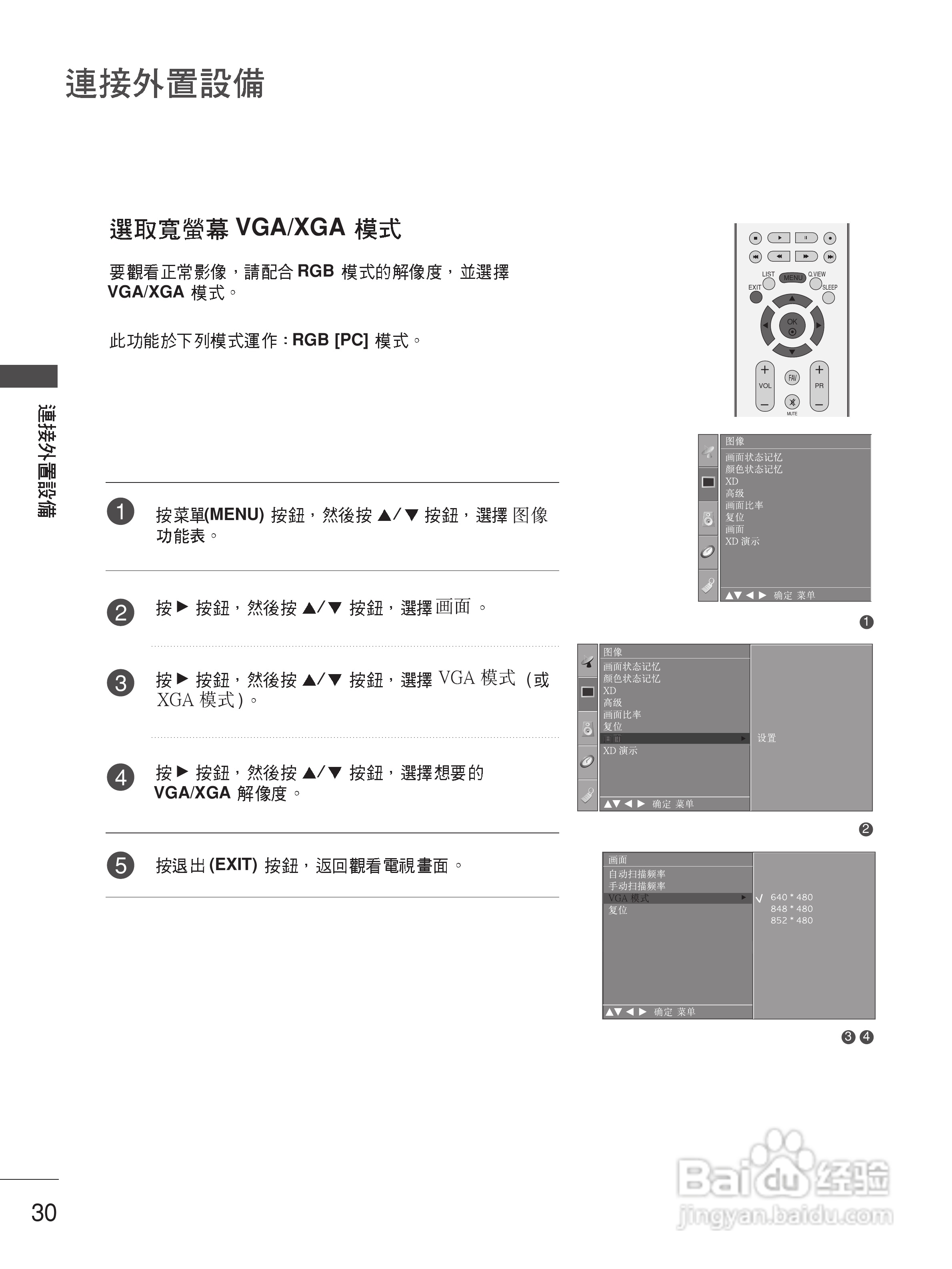LG 37LC7R-TA彩电使用说明书:[4]