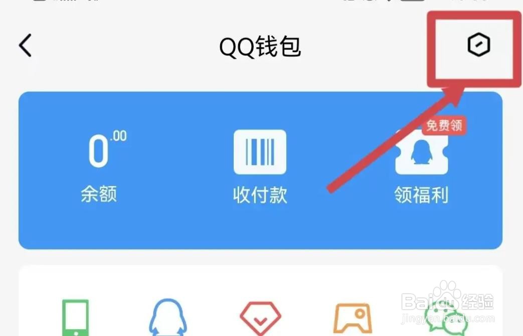qq身份证在哪看