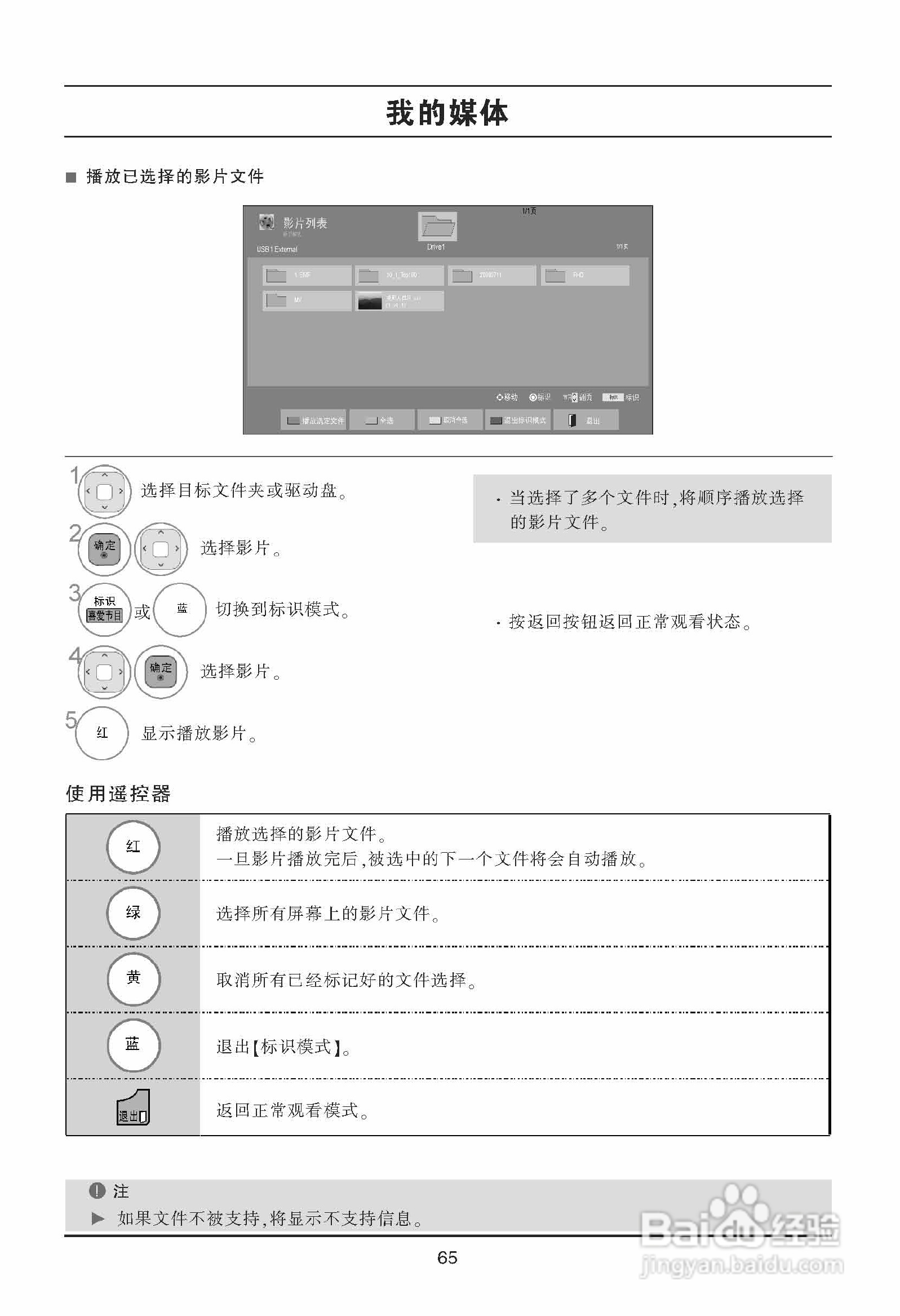 LG 47LD650-CC液晶彩电使用说明书:[7]