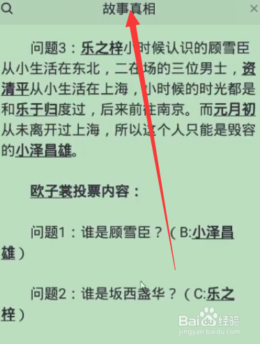 百变大侦探月下湖心怎么玩