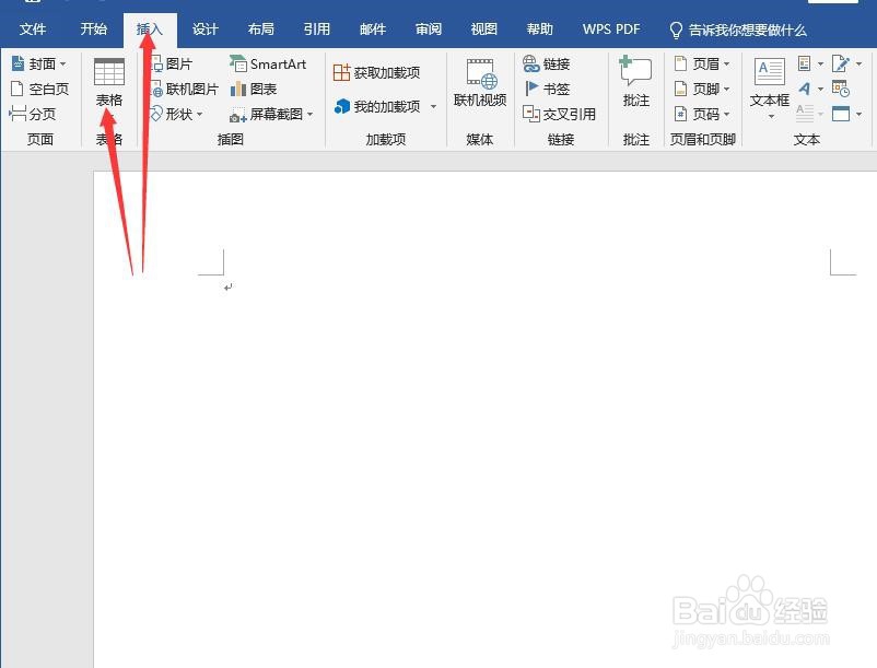Word中如何绘制表格