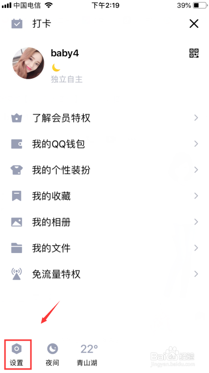 QQ总是有人邀请我加入群聊怎么办？