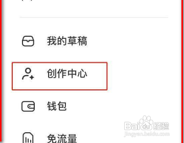 小红书如何置顶笔记