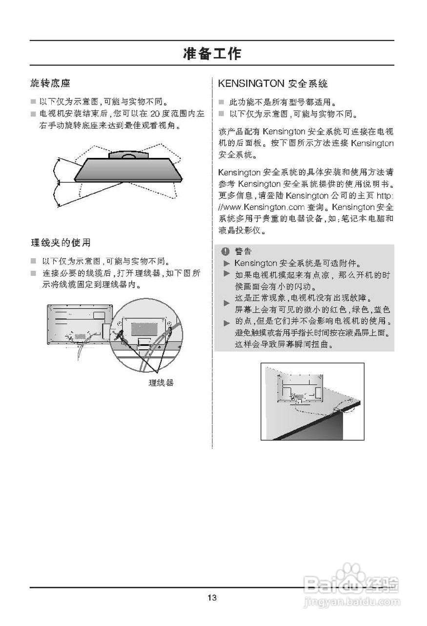 LG 42LX6500-CA液晶彩电使用说明书:[2]