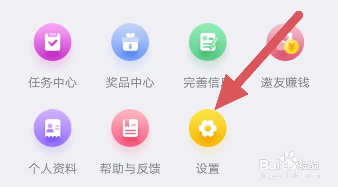 趣开黑如何查看清理缓存