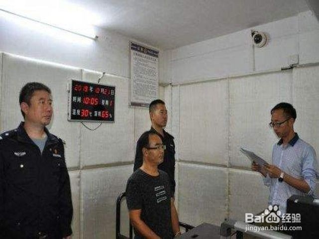留置人的手机如何处理