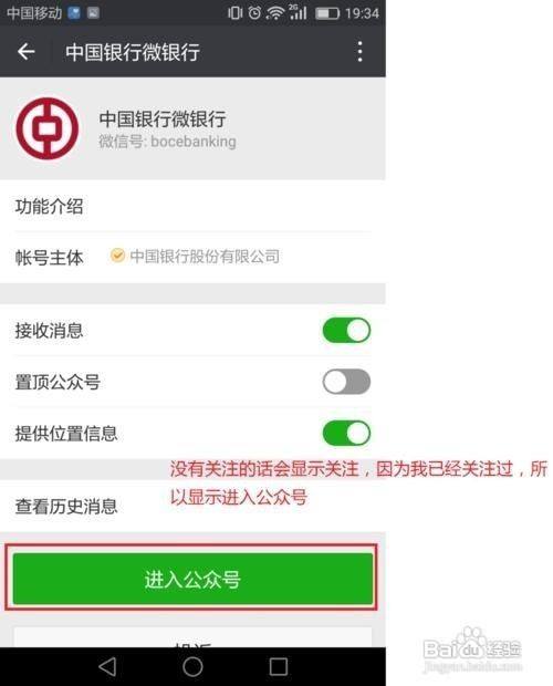 點擊賬戶管理,進到賬戶,選需要查詢開戶行的銀行卡.