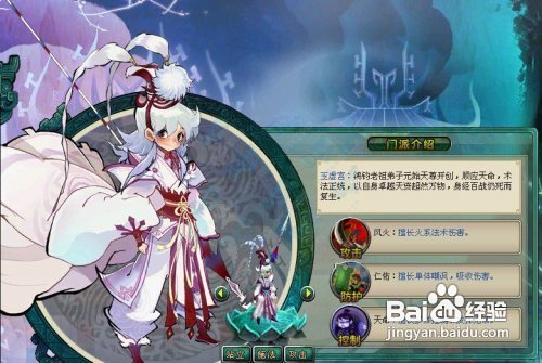 【封神】教新手如何选门派5