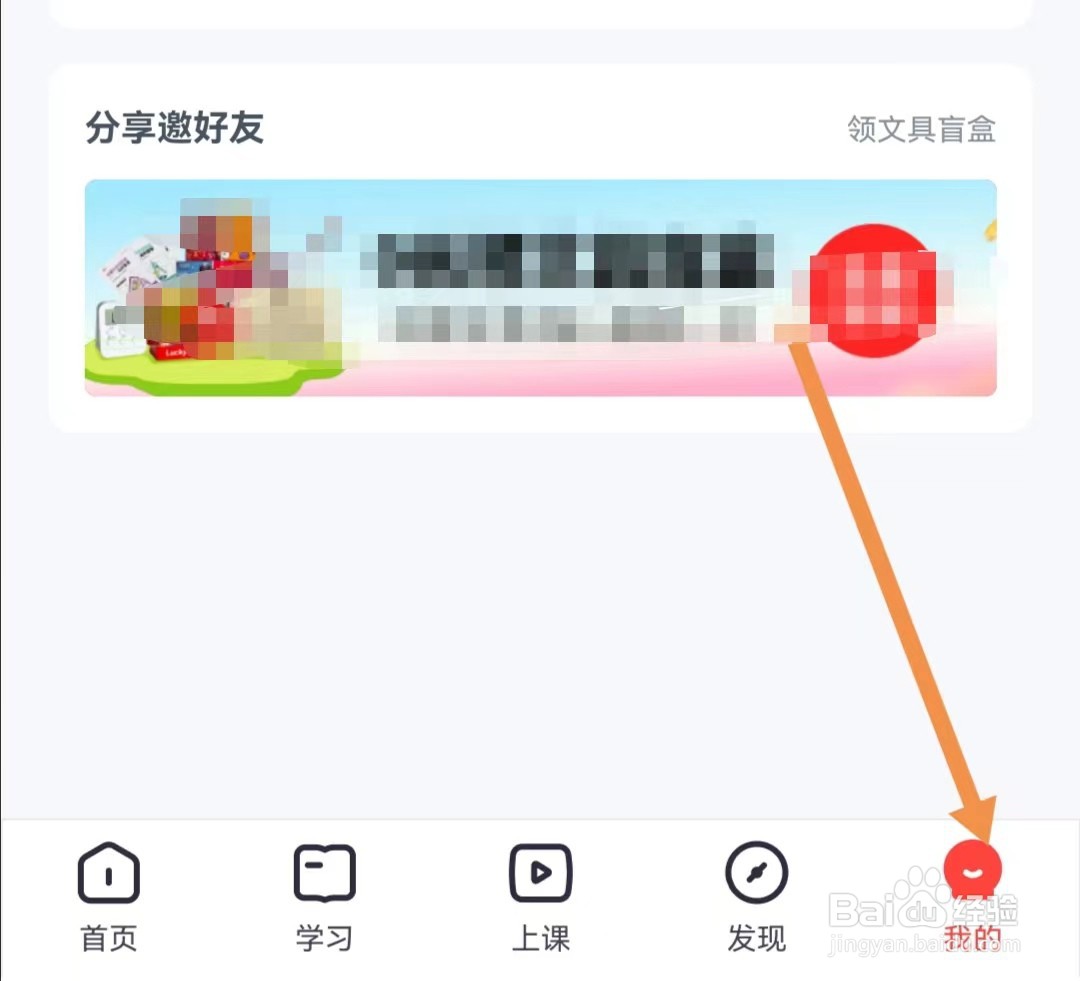 高途高中规划APP如何打开连续播放
