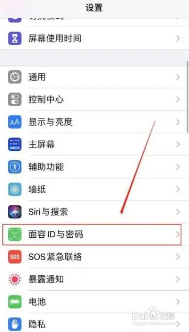 在什么地方设置苹果手机面部解锁
