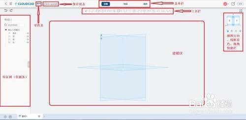 CAD建模教程：[8]怎么画倒圆/倒角