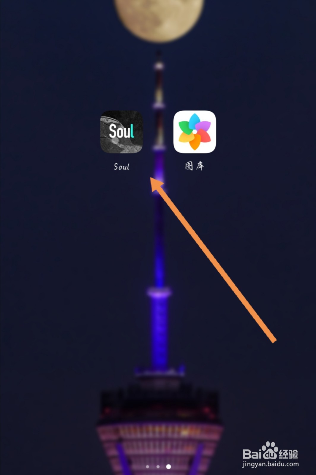 soul如何对订单提交反馈