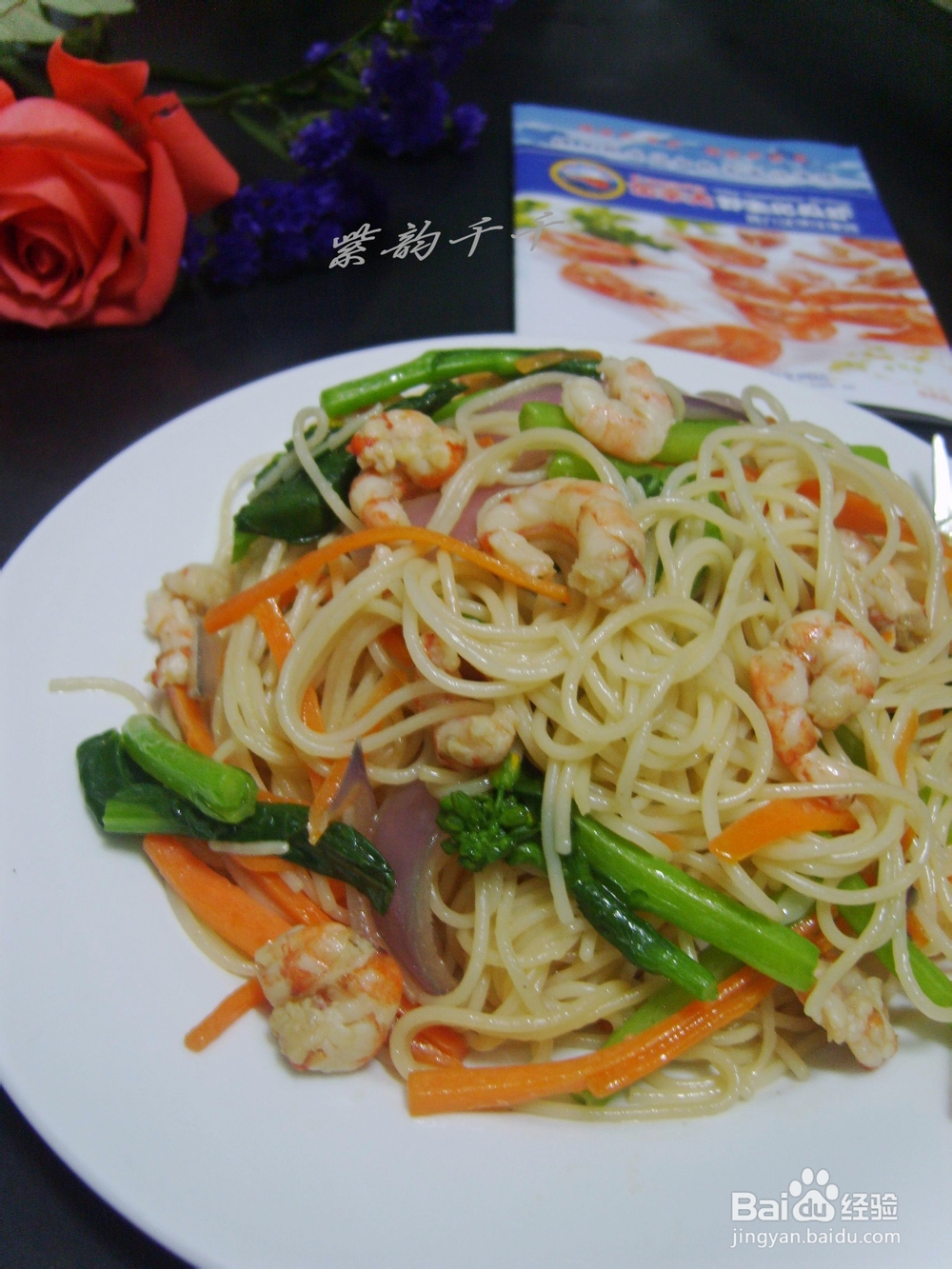 海鲜意面怎么做