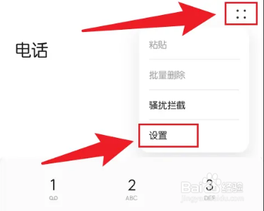 华为手机打电话自动录音怎么设置