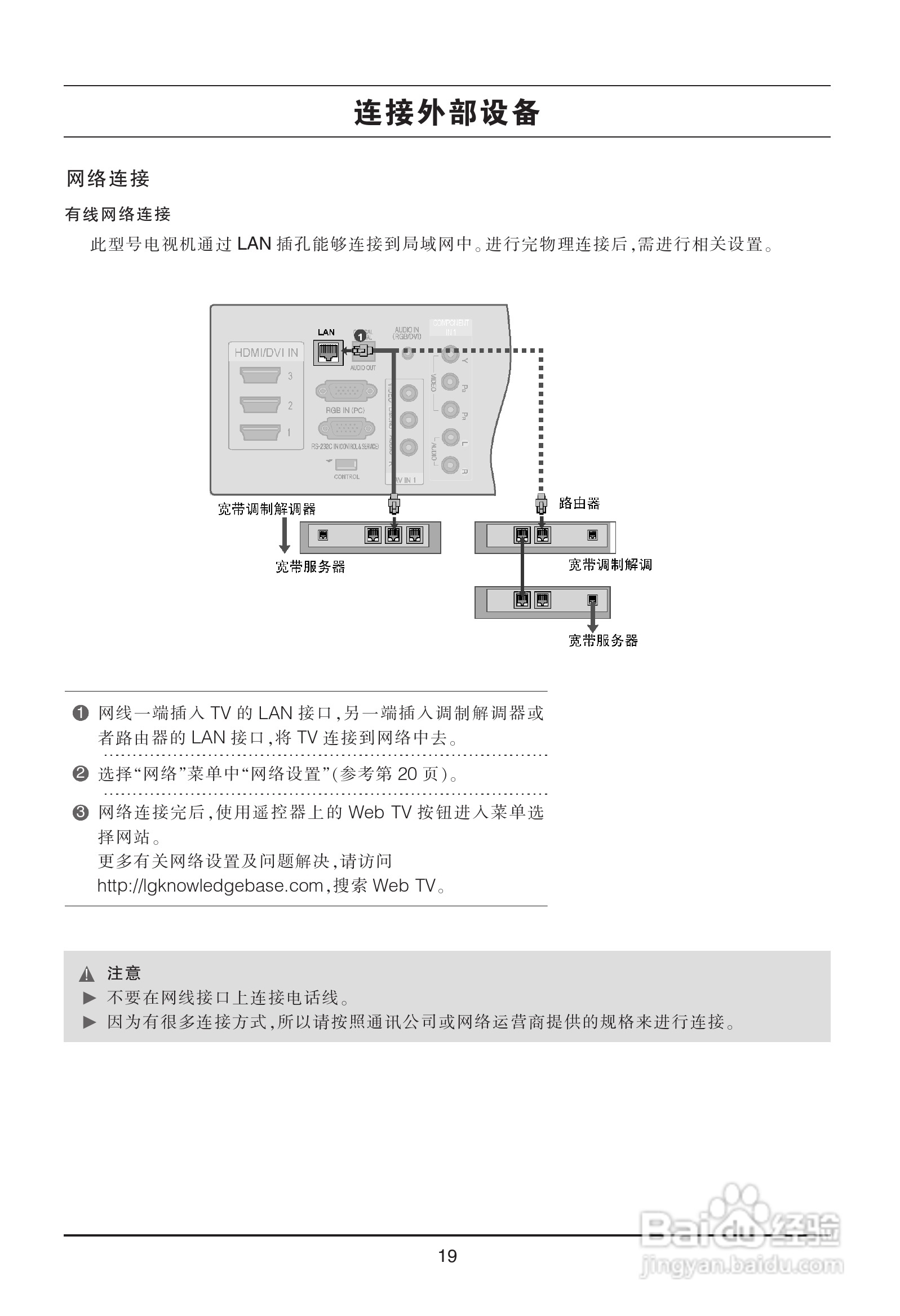 LG 47LX9500-CA液晶彩电使用说明书:[3]