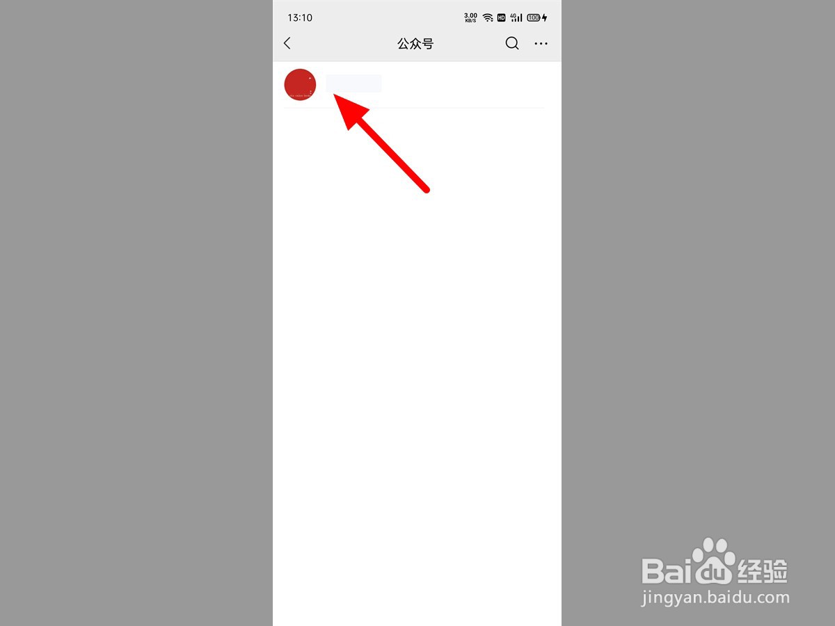 如何取消关注的公众号