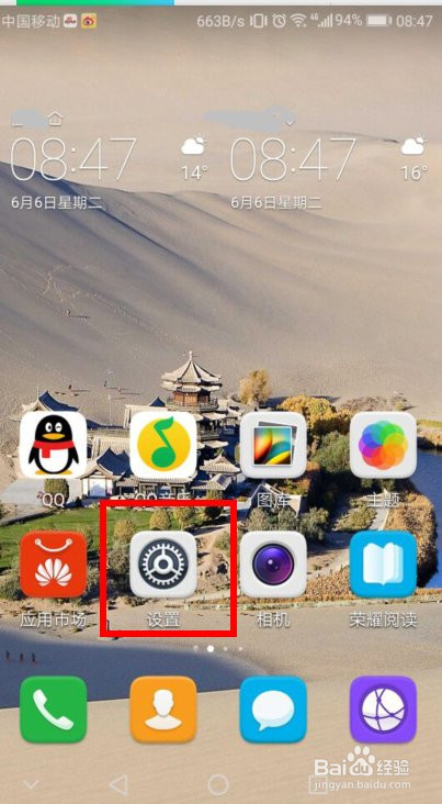华为手机nova怎么恢复出厂设置