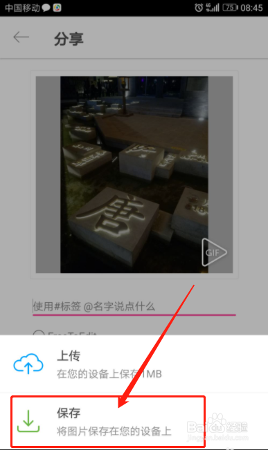 手机把图片调成640×480