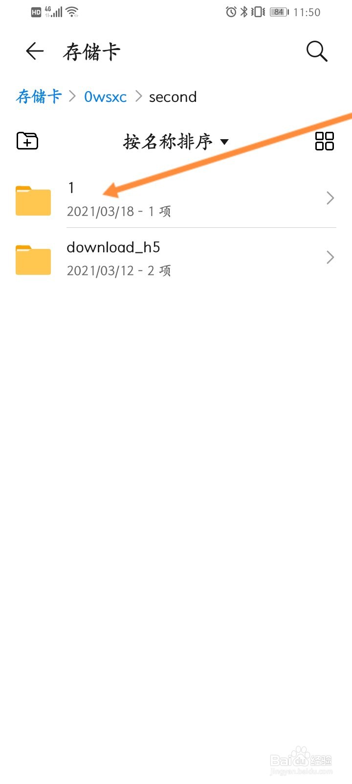 怎么移动文件夹
