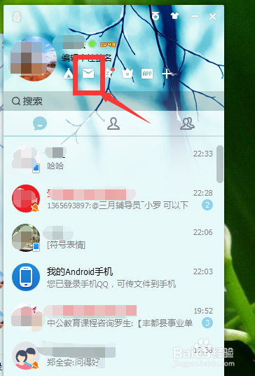 QQ邮箱如何实现邮件定时发送