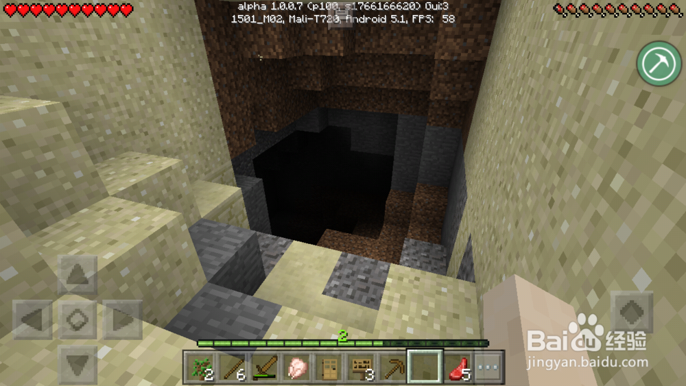 “我的世界”手机版生存：3、工具升级，建造