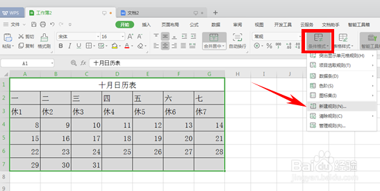 WPS表格如何批量填充指定文本